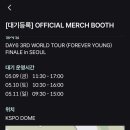 바라던바다대게&새우 | 250511/250518 데이식스 포에버영 피날레앙콘 막콘 후기 - 체조경기장 주차, 좌석 시야, 토롯코