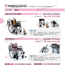 실버복지용구 이미지