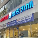 상무지구 밥집 유영이네 삼촌카세 푸짐한 후기