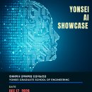 연세대학교 공학대학원 이미지