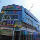 통합당구장 이미지