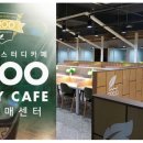 그루스터디카페구리갈매센터 이미지