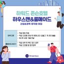 메이드호텔 이미지