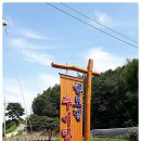 향토길추어탕 이미지