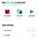 네이버멤버십 콘텐츠 티빙/쿠키 이미지