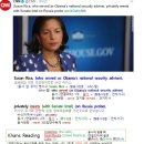 #CNN #KhansReading 2017-07-22-3 Susan Rice who served as Obama's national security adviser 이미지