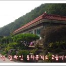 용하민박 이미지