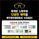렌즈맨안경원 네이버블로그