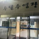 수달수영장 네이버블로그
