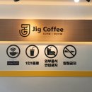 지그커피대구영조점