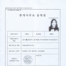 나래부동산중개사무소 네이버블로그