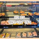 명륜진사갈비 신동점 이미지