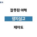 평지교회 이미지
