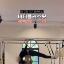 바디플러스핏 이미지