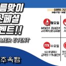 제주옥탑반여점