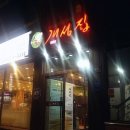 개성집 증평점 이미지