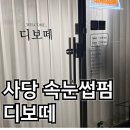 보떼헤어라인