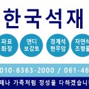 (유)신안환경 이미지