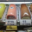 편안한쑥찜