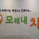 알파치과의원 이미지