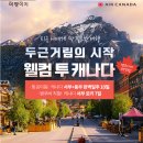 몽항공여행사