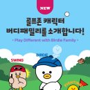 버디스크린 골프존 이미지