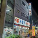 정든순대국 이미지