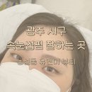 유앤미뷰티 이미지