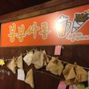 봉봉싸롱 이미지