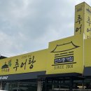 안의종가집 이미지