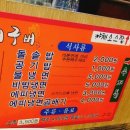 구버구버 숯불갈비 이미지