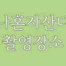 포장마차식당 이미지