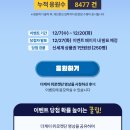 The-K한국교직원공제회 더케이 위로켓단 프로젝트 이벤트 ~12.20 이미지