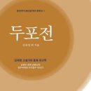 두포3 이미지