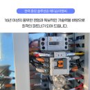 대한전기이앤씨
