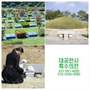 천사장례토탈서비스