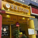 또또문구 | 나주혁신도시 꼬마김밥 맛집 또또꼬마김밥 | 마라로제떡볶이 후기