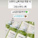 (주)진도그린