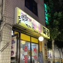 차우동짜장 이미지