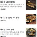 오복식당 오시리아점 | 기장 오시리아/기장 롯데아울렛/기장 이케아/ 기장...한식 맛집 : 오복식당 방문후기! (고등어구이/삼치...