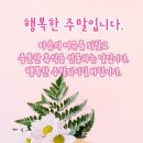 좋은하루 이미지