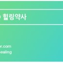 중화약국 네이버블로그