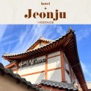 나비잠한옥호텔 | 전통미가 살아있는 전주한옥마을 온돌숙소 추천, 나비잠한옥호텔 장단점 내돈내산 솔직후기