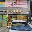 바른카바른정비