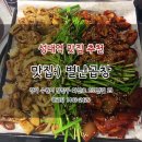 별난노래연습장 | 성대역 맛집:) 별난곱창