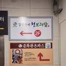 메가박스 파주운정 GAMEZONE | 파주 야당 돈까스 맛집 37년 전통 금화왕돈까스 운정점