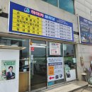 이산포충전소 이미지