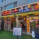 수우(숯불구이전문점) | 연희동 이도 숯불구이전문점 후기, 회식하기 좋은 고깃집