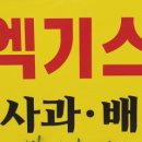 제일약업사 이미지
