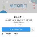 헬로우메디 이미지